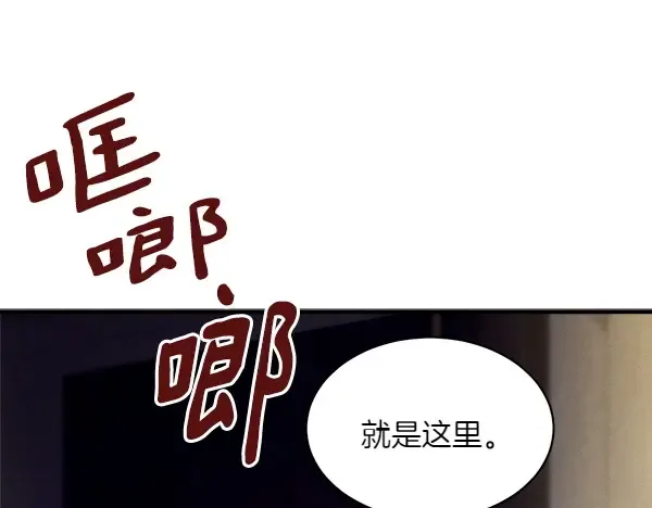 第187话 神秘人 第212页