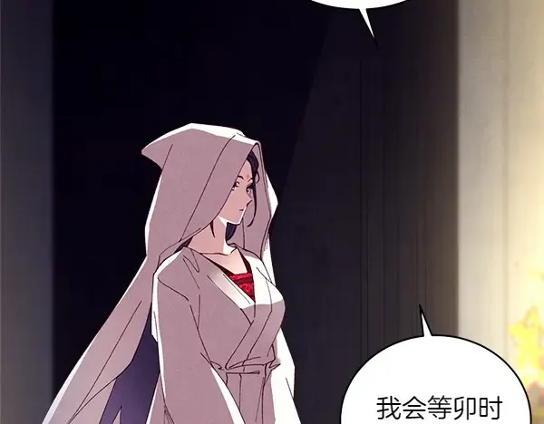 第187话 神秘人 第213页