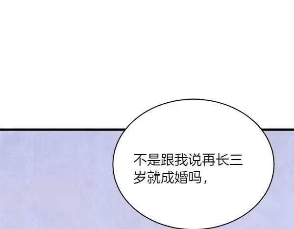 第187话 神秘人 第226页