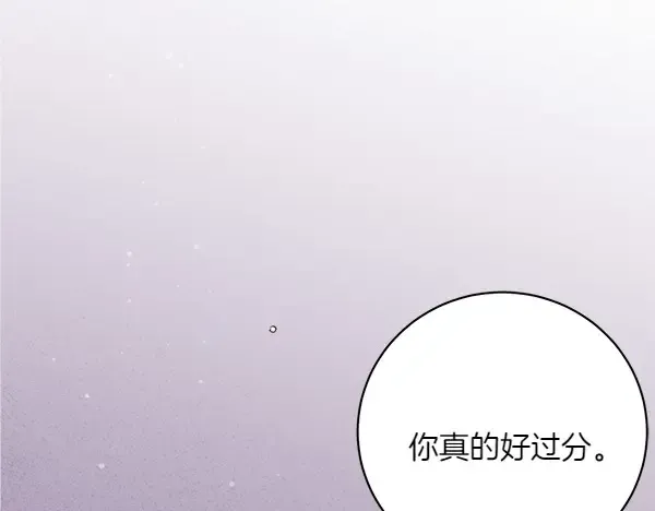 第187话 神秘人 第231页