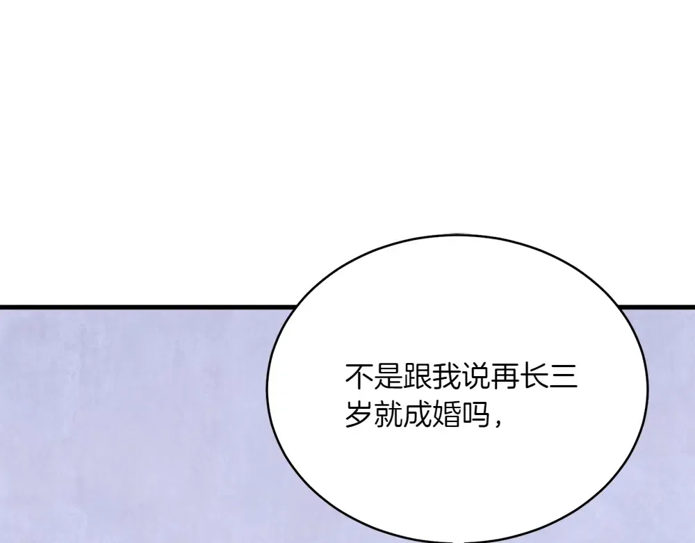 第188话 你食言了 第5页