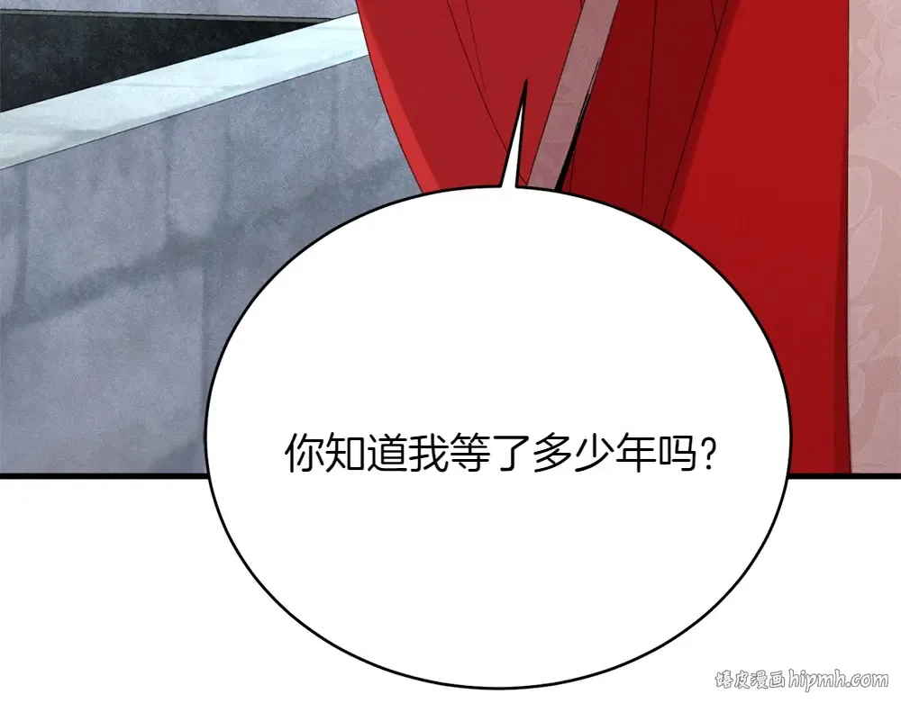 第188话 你食言了 第8页