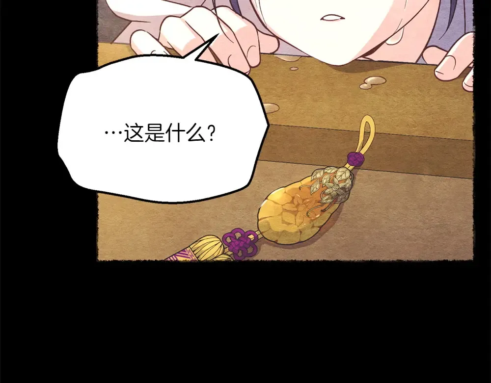 第188话 你食言了 第26页