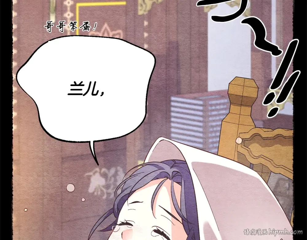 第188话 你食言了 第32页