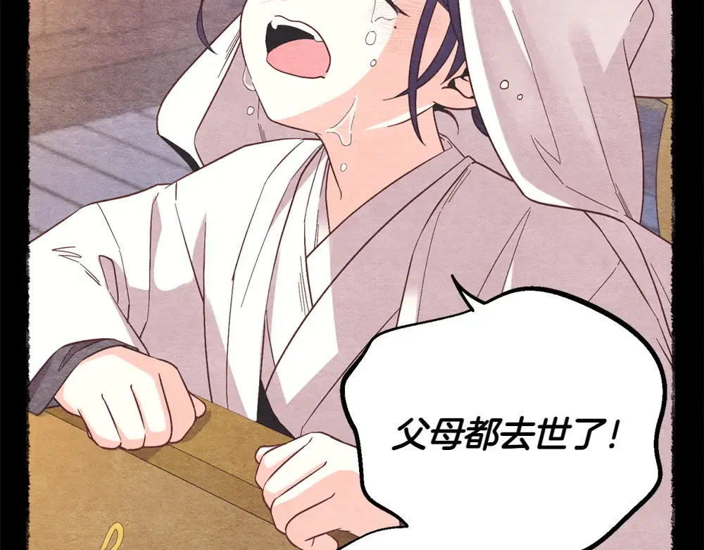 第188话 你食言了 第33页