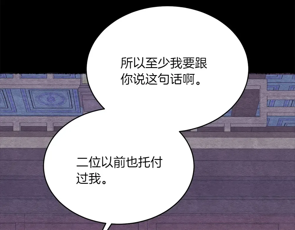 第188话 你食言了 第35页
