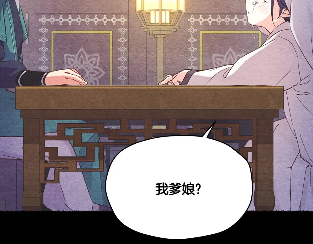 第188话 你食言了 第37页