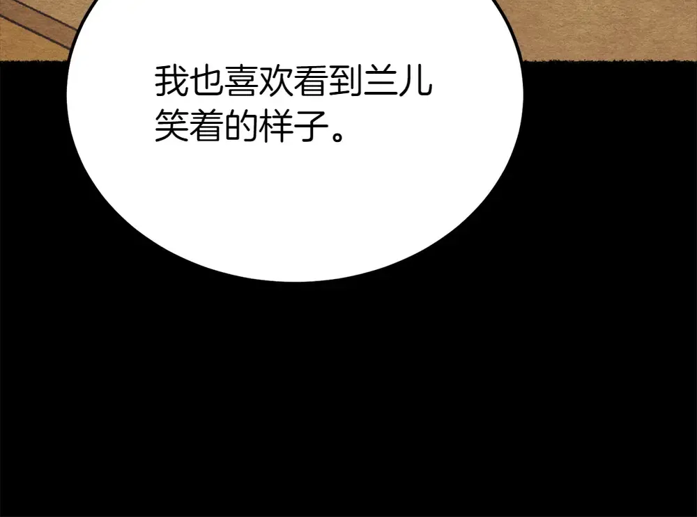 第188话 你食言了 第42页