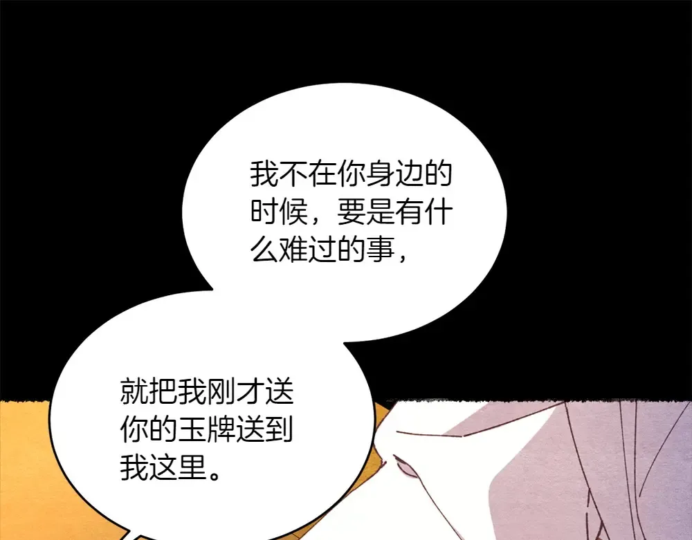 第188话 你食言了 第43页