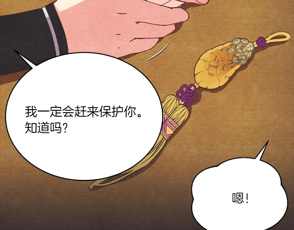 第188话 你食言了 第45页
