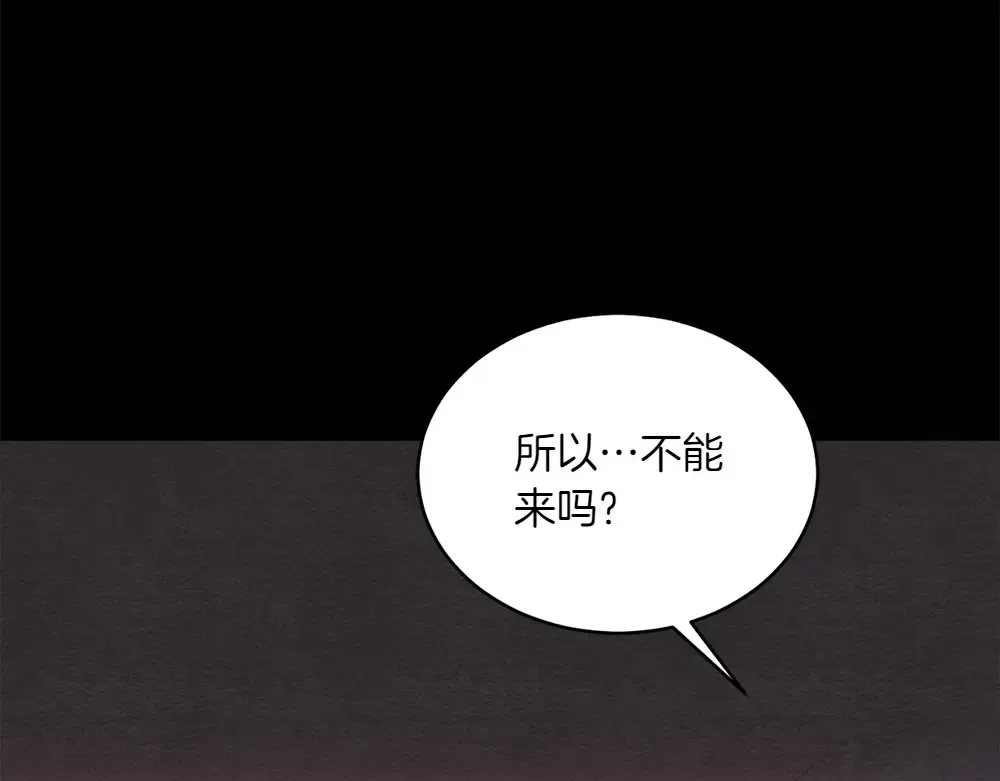 第188话 你食言了 第47页