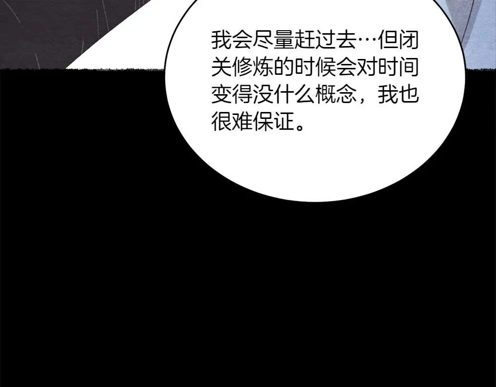 第188话 你食言了 第50页