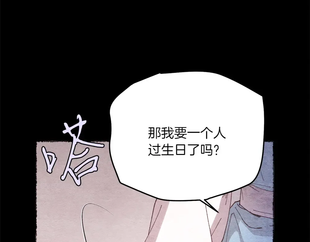 第188话 你食言了 第51页