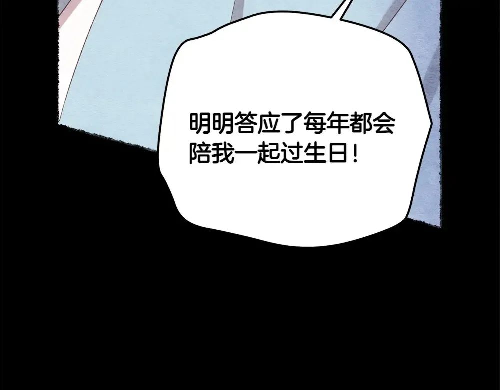 第188话 你食言了 第53页