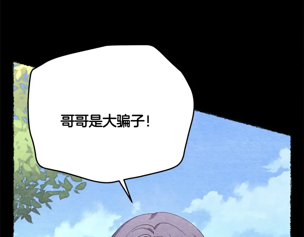第188话 你食言了 第54页