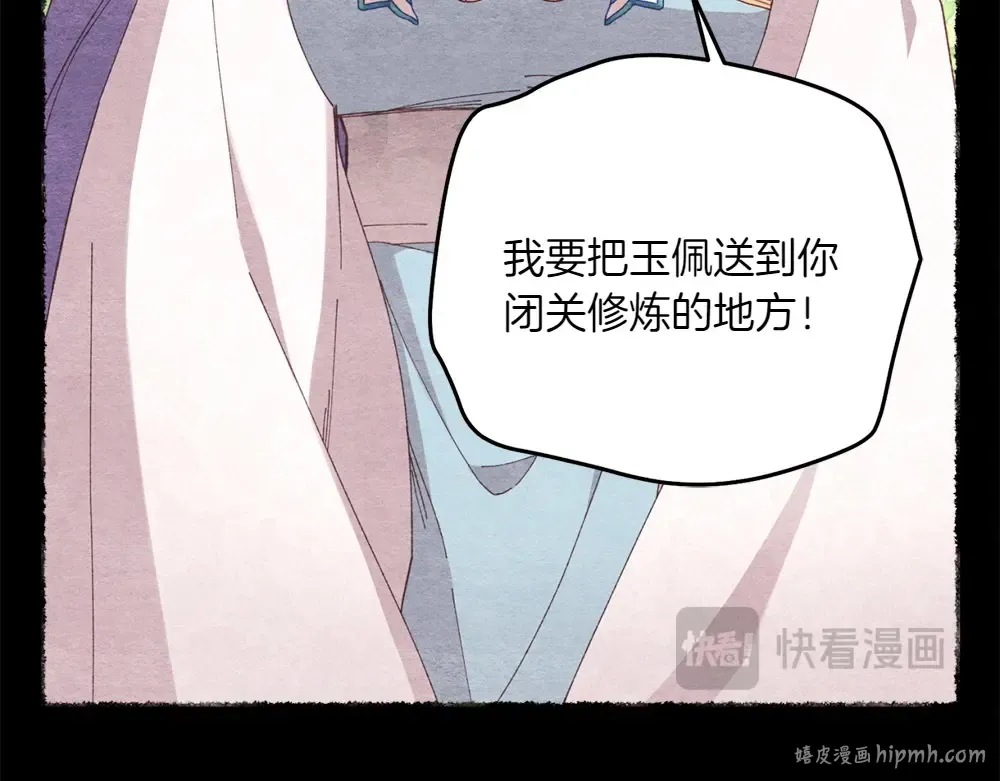 第188话 你食言了 第56页