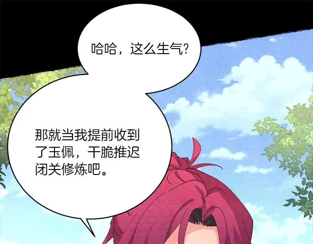 第188话 你食言了 第58页