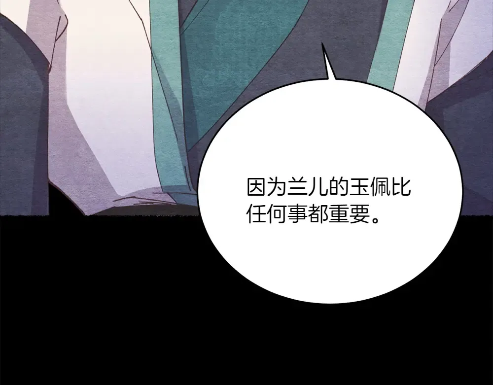 第188话 你食言了 第60页