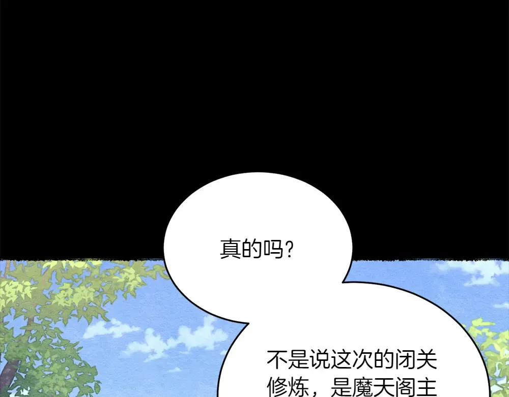 第188话 你食言了 第61页