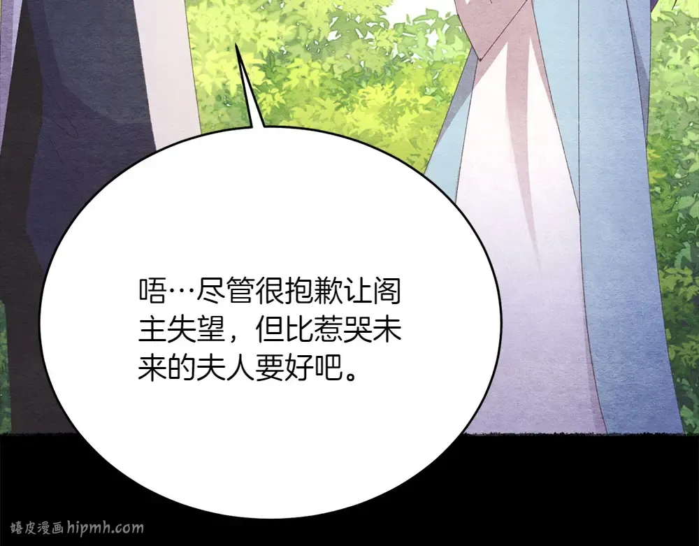 第188话 你食言了 第64页