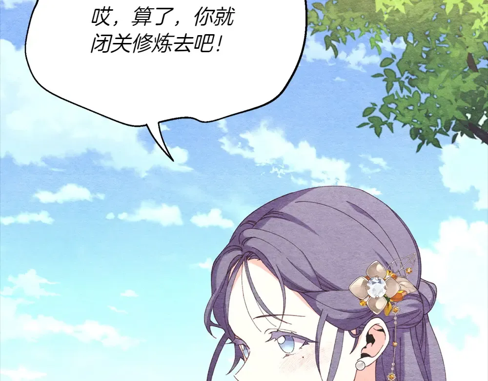 第188话 你食言了 第66页