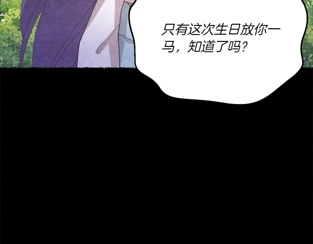 第188话 你食言了 第68页