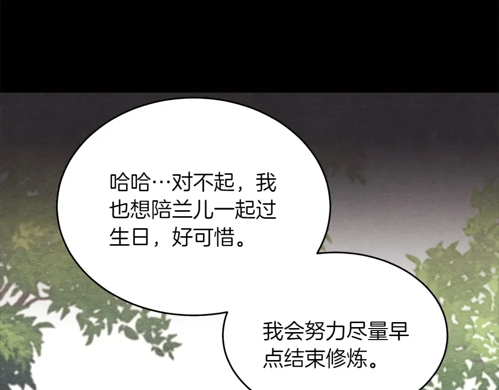 第188话 你食言了 第69页