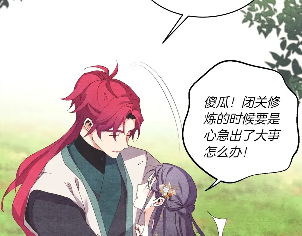 第188话 你食言了 第70页