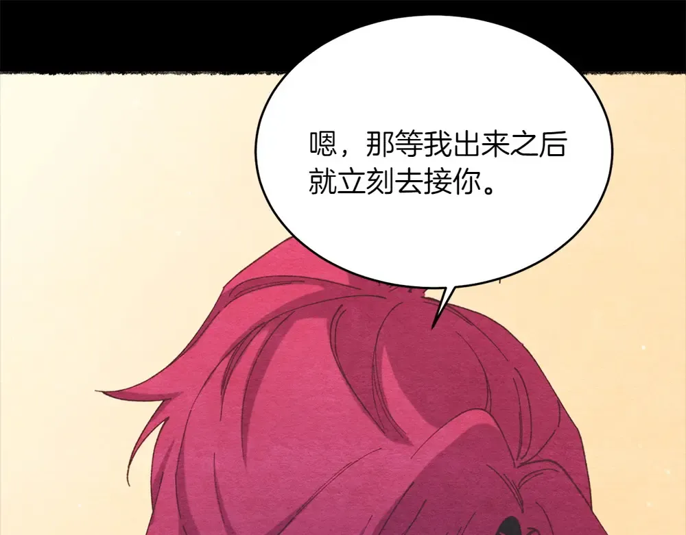第188话 你食言了 第73页