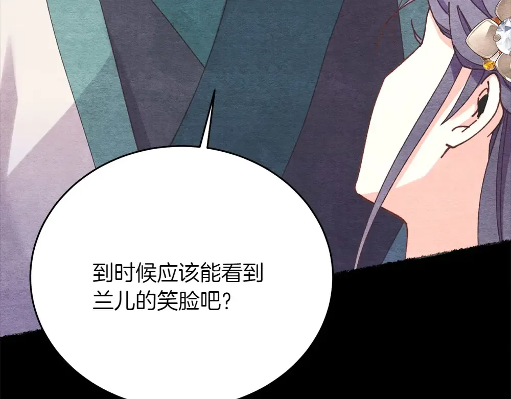 第188话 你食言了 第75页