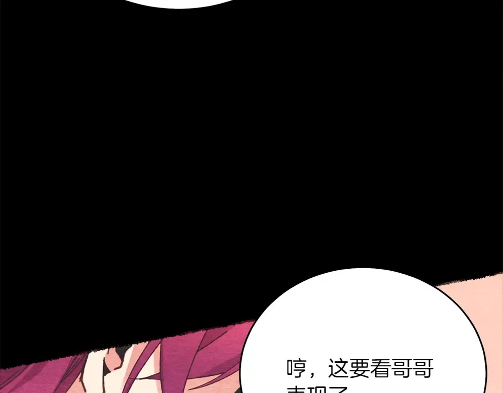 第188话 你食言了 第76页
