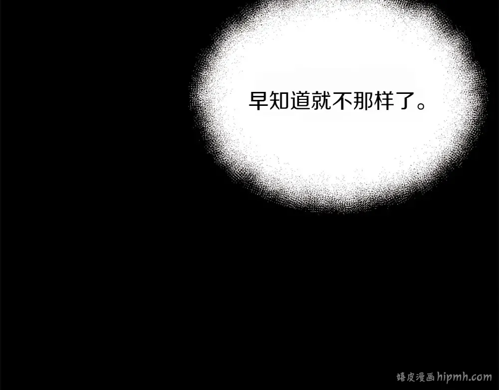 第188话 你食言了 第80页