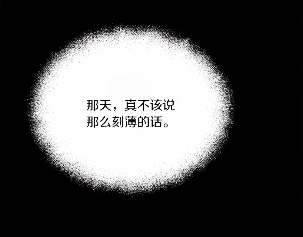 第188话 你食言了 第81页