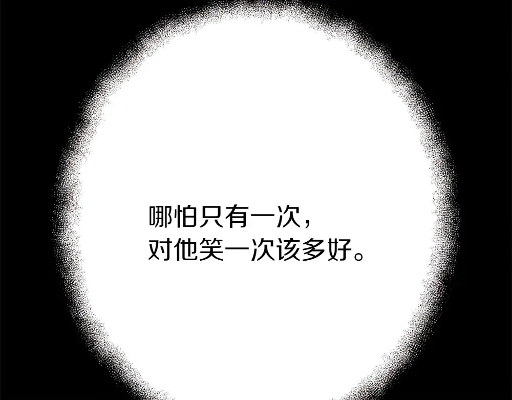 第188话 你食言了 第83页
