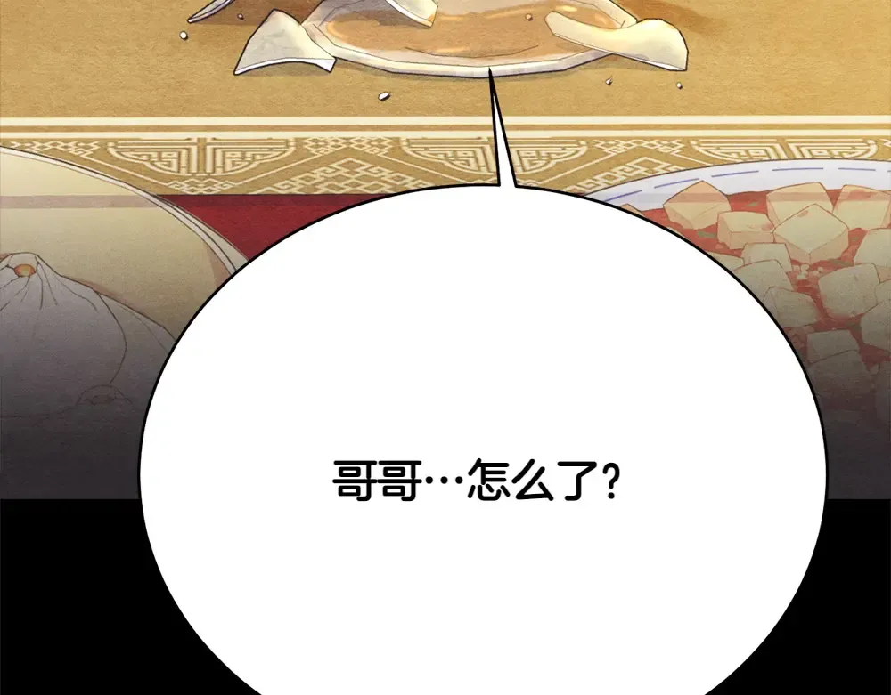 第188话 你食言了 第93页