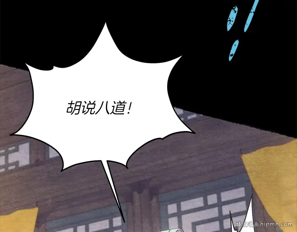第188话 你食言了 第96页