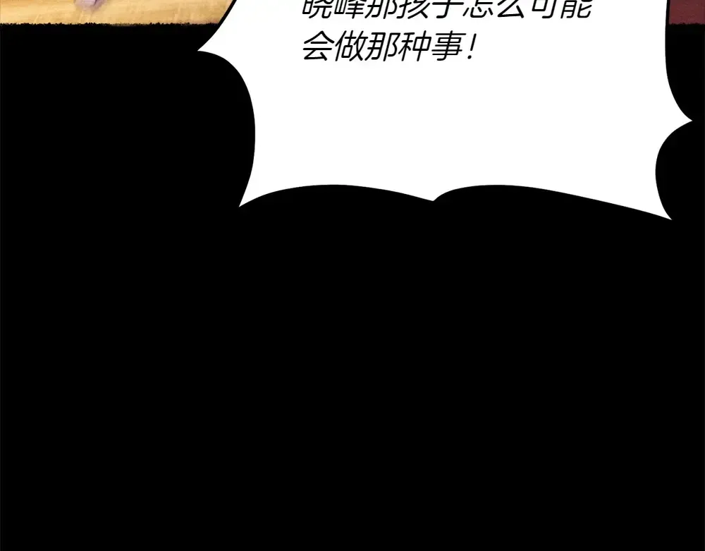第188话 你食言了 第99页