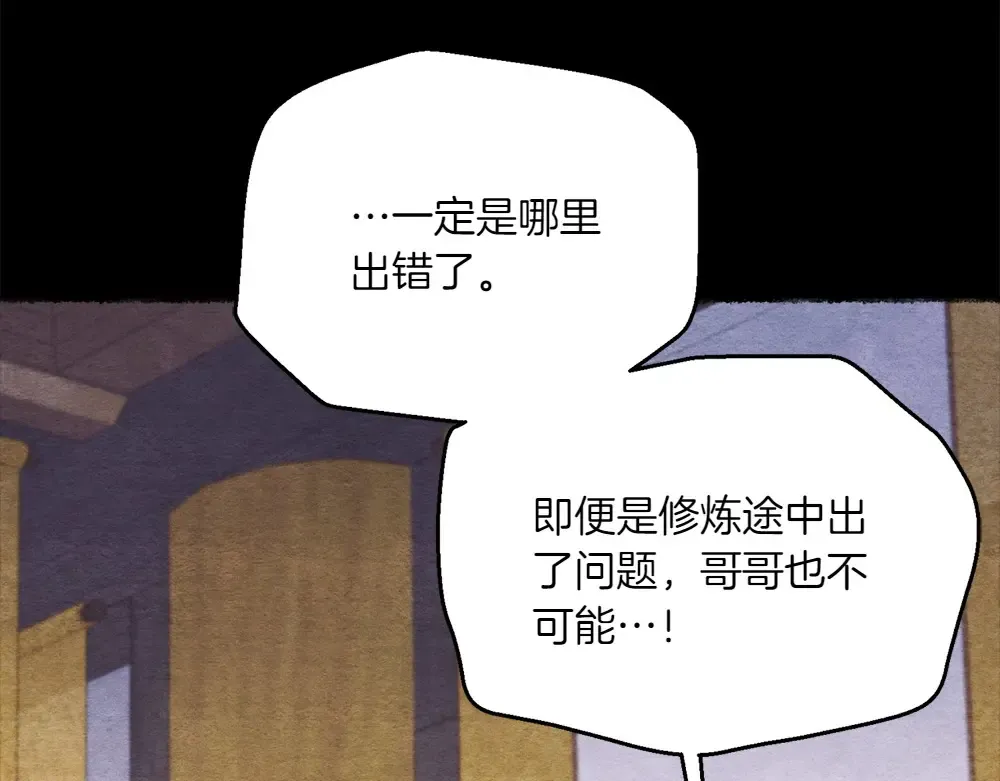 第188话 你食言了 第100页