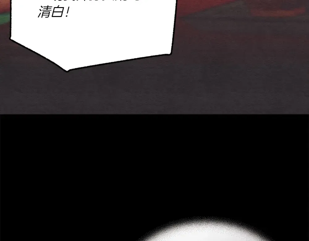 第188话 你食言了 第103页