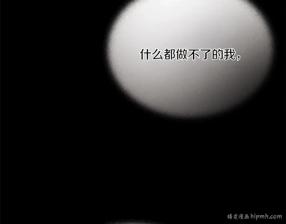 第188话 你食言了 第104页