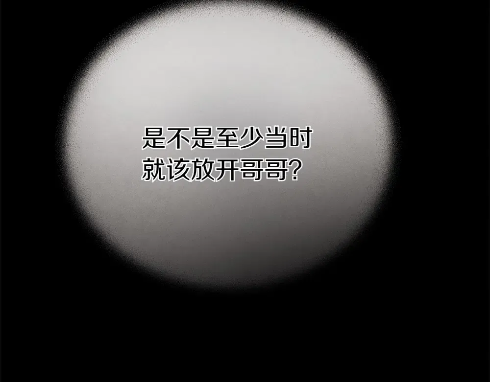 第188话 你食言了 第105页