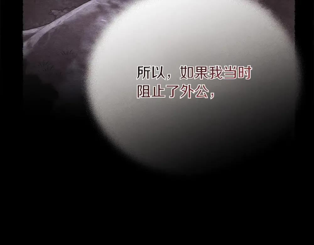 第188话 你食言了 第109页