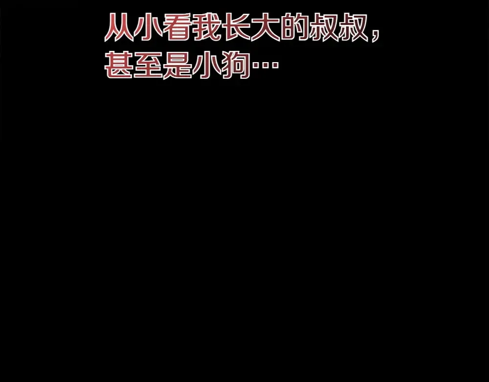 第188话 你食言了 第119页