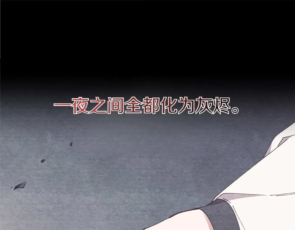 第188话 你食言了 第121页