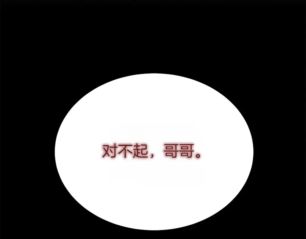第188话 你食言了 第133页