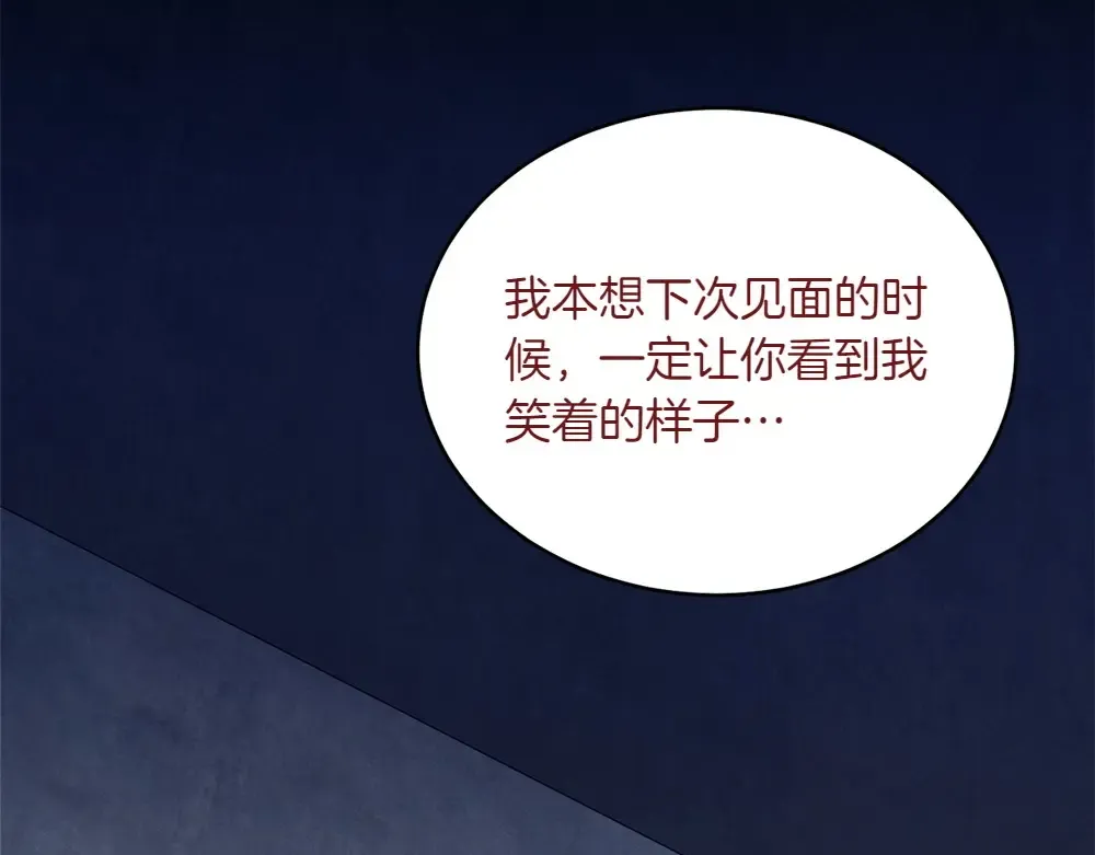 第188话 你食言了 第135页