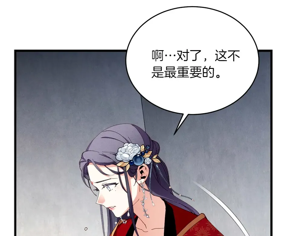 第188话 你食言了 第140页
