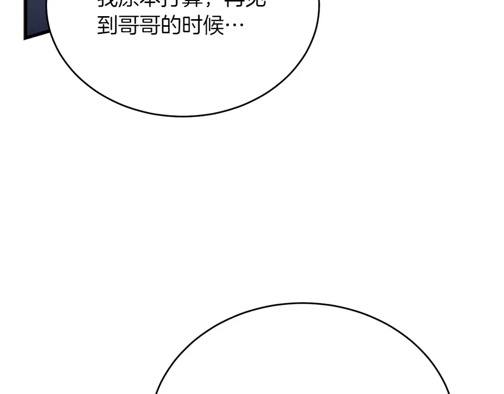第188话 你食言了 第142页