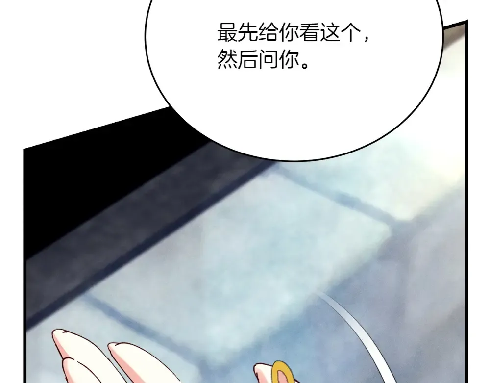 第188话 你食言了 第143页
