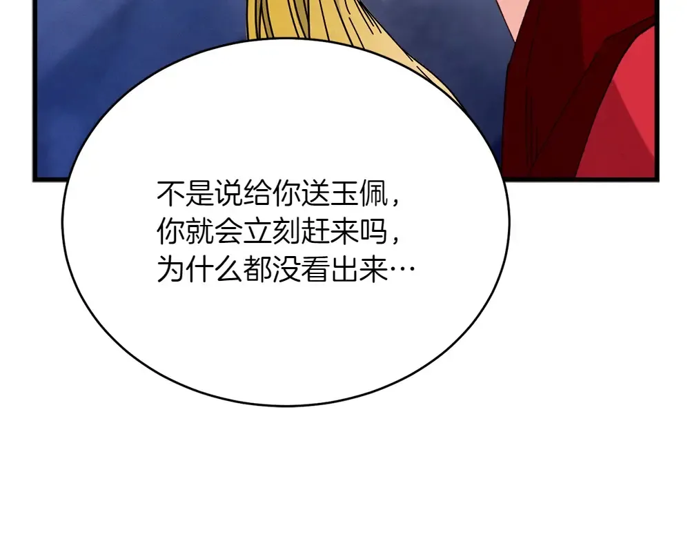 第188话 你食言了 第145页
